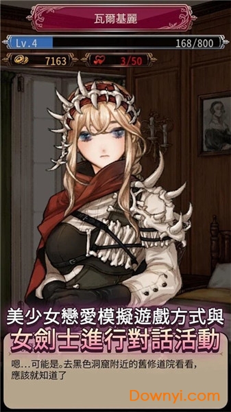 逆袭骑士团内购最新版 游戏截图