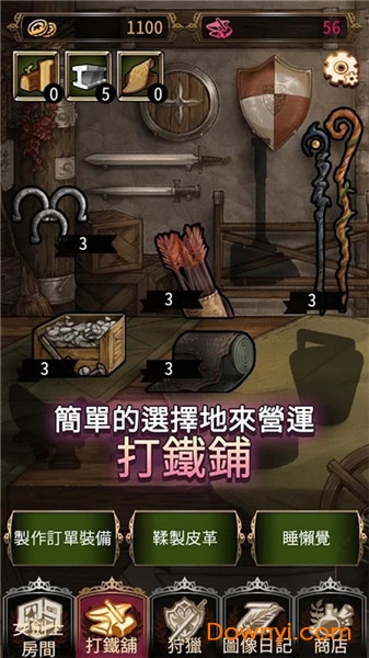逆袭骑士团内购最新版 游戏截图